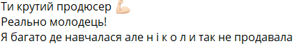 Відгук про роботу з Тетяною Шей